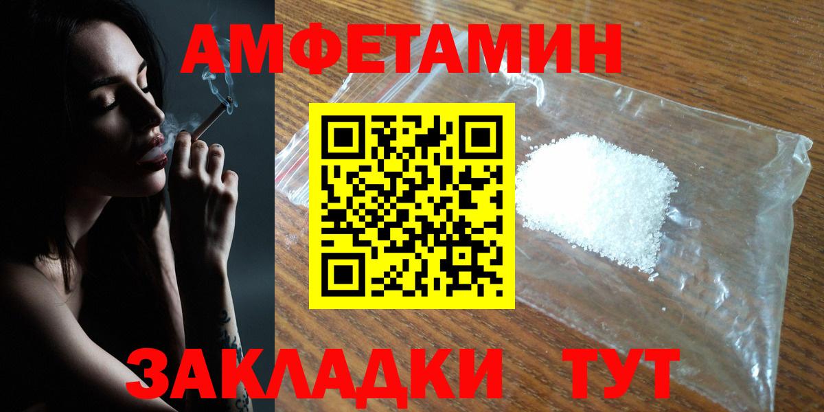 Amphetamine VHQ Лыткарино