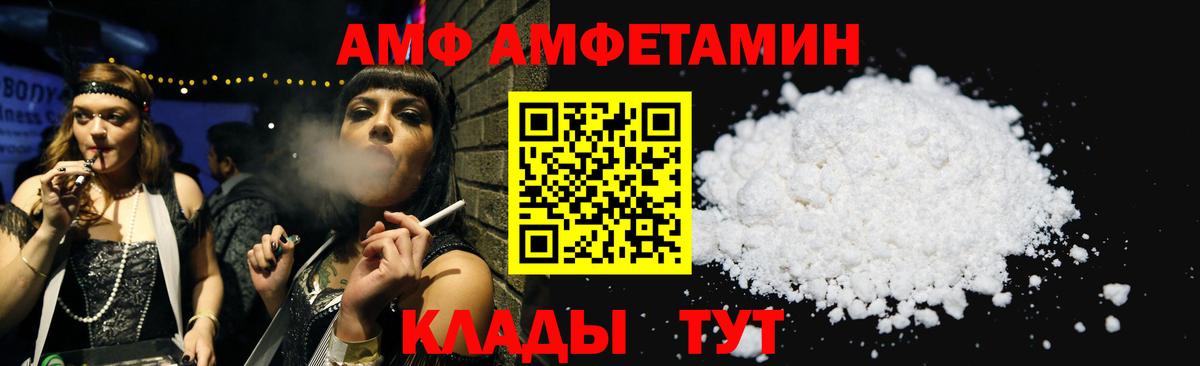 Амфетамин  Вход с VPN  Лыткарино  Amphetamine Розовый 