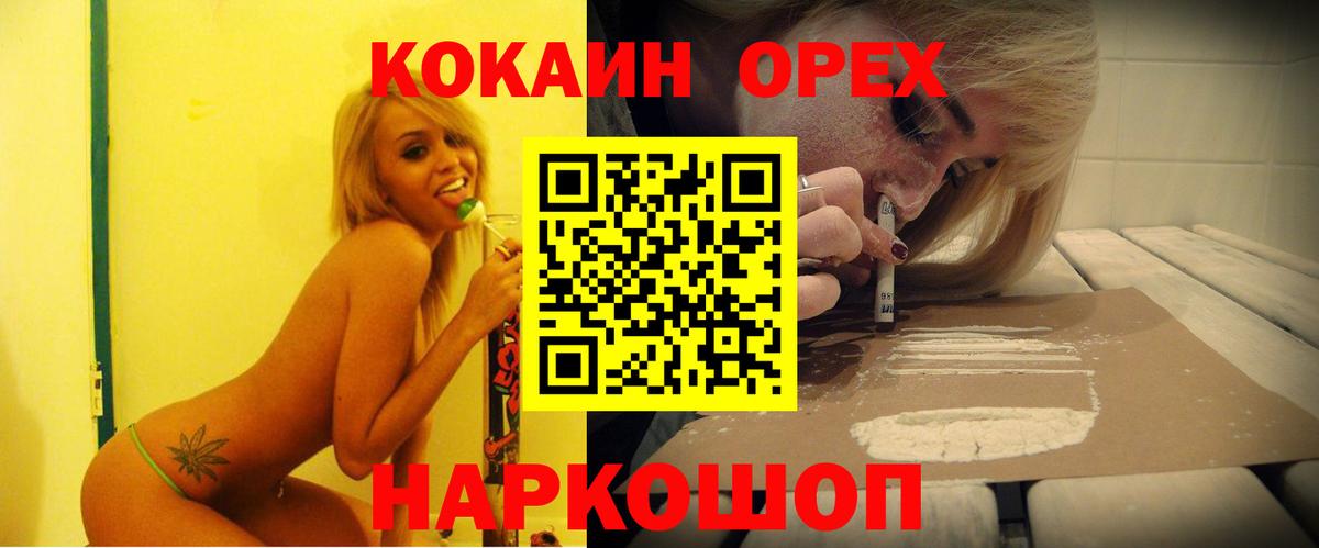 КОКАИН 97% Лыткарино