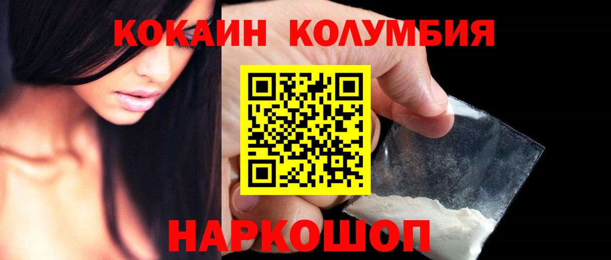 Кокаин Колумбийский  КОКАИН Боливия  Лыткарино  Вход с VPN 