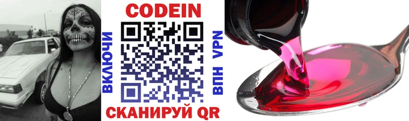 OMG сайт  Лыткарино  Codein Purple Drank 