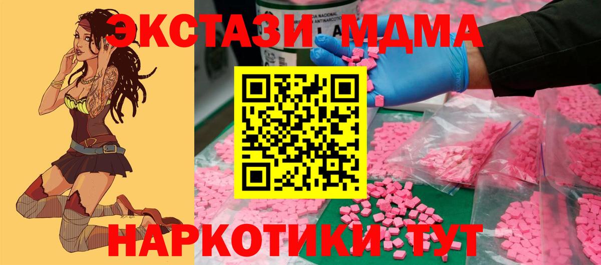 ЭКСТАЗИ ешки  Вход с VPN  Лыткарино 