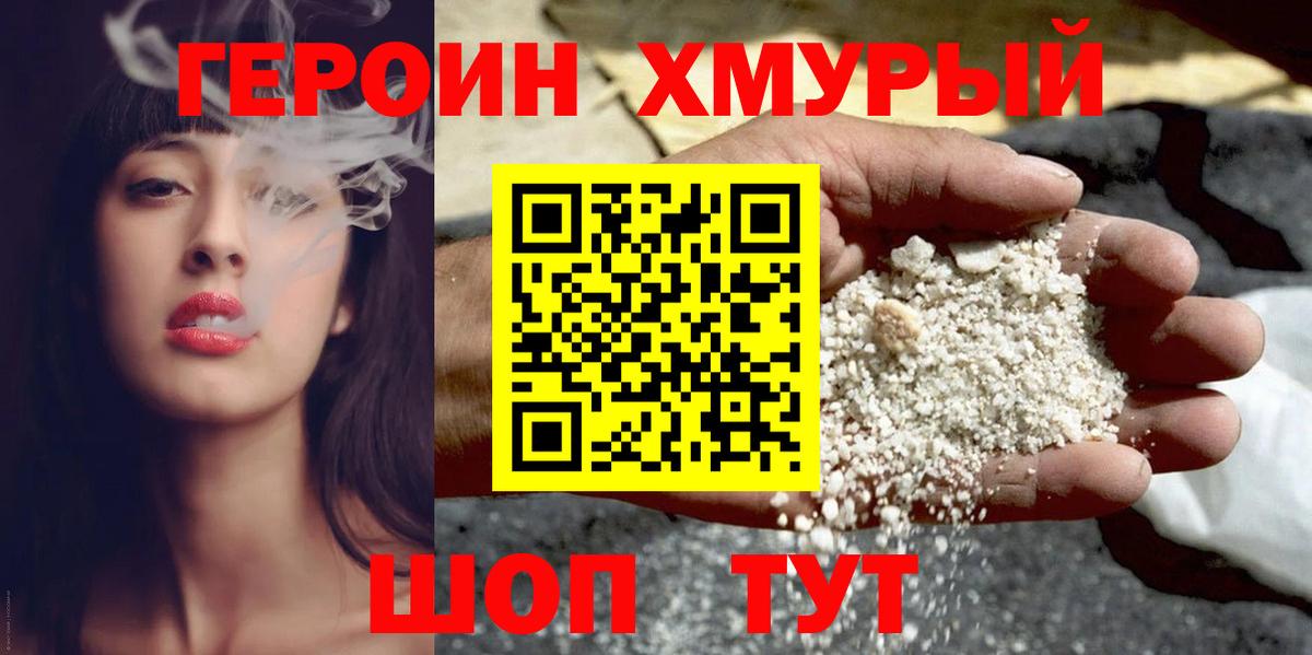Героин  Героин белый  Вход с VPN  Лыткарино 