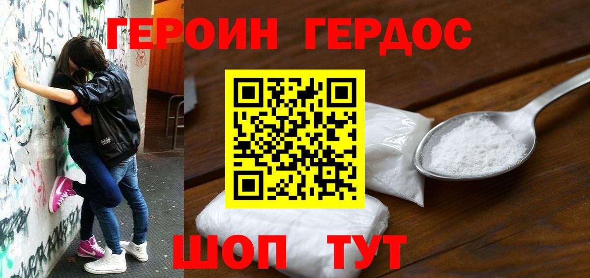 Героин Афган Лыткарино