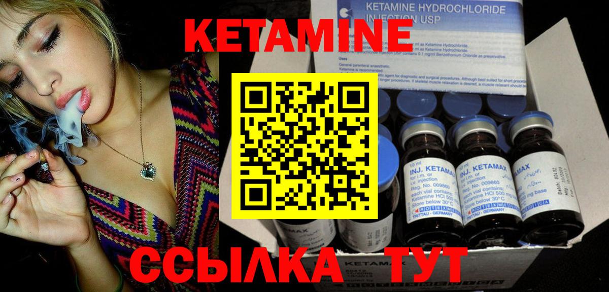 Кетамин ketamine  Вход с VPN  Лыткарино 