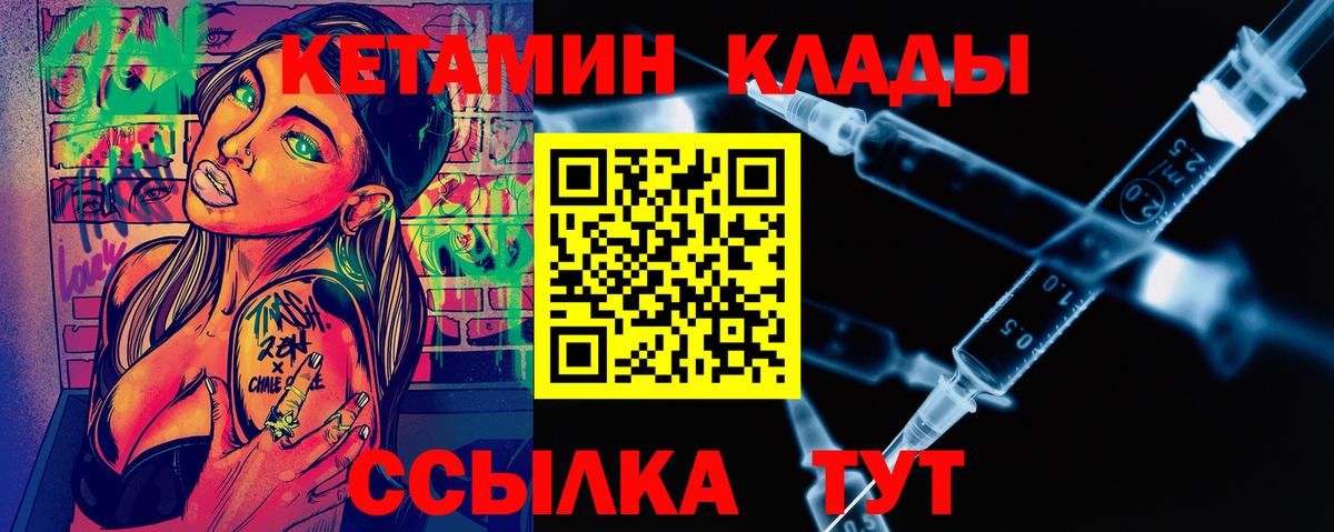 КЕТАМИН ketamine Лыткарино