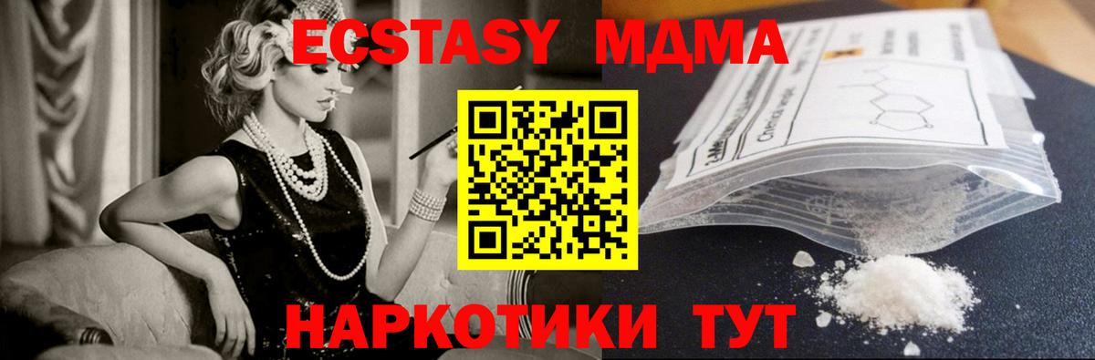 MDMA молли Лыткарино