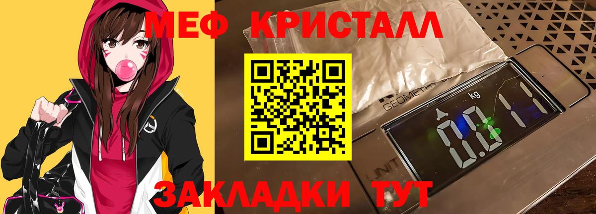 МЯУ-МЯУ  Вход с VPN  Меф  цены наркотик  Меф кристаллы  Меф mephedrone  Лыткарино 