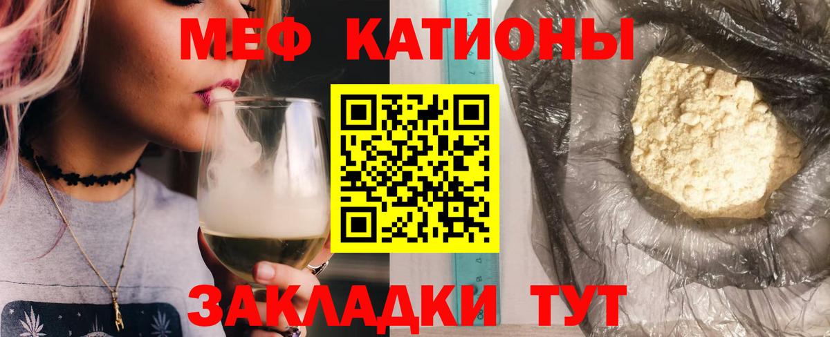 Меф  Лыткарино