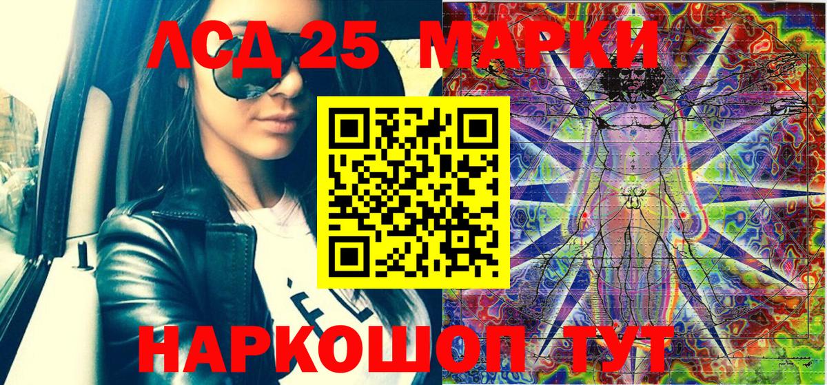 Марки 25I-NBOMe  Марки N-bome 1,8мг  Вход с VPN  Лыткарино 