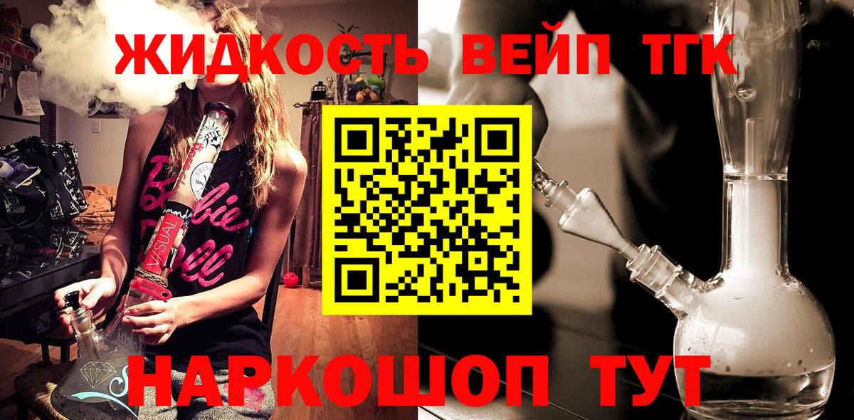 Дистиллят ТГК жижа  Вход с VPN  Лыткарино  Дистиллят ТГК гашишное масло 