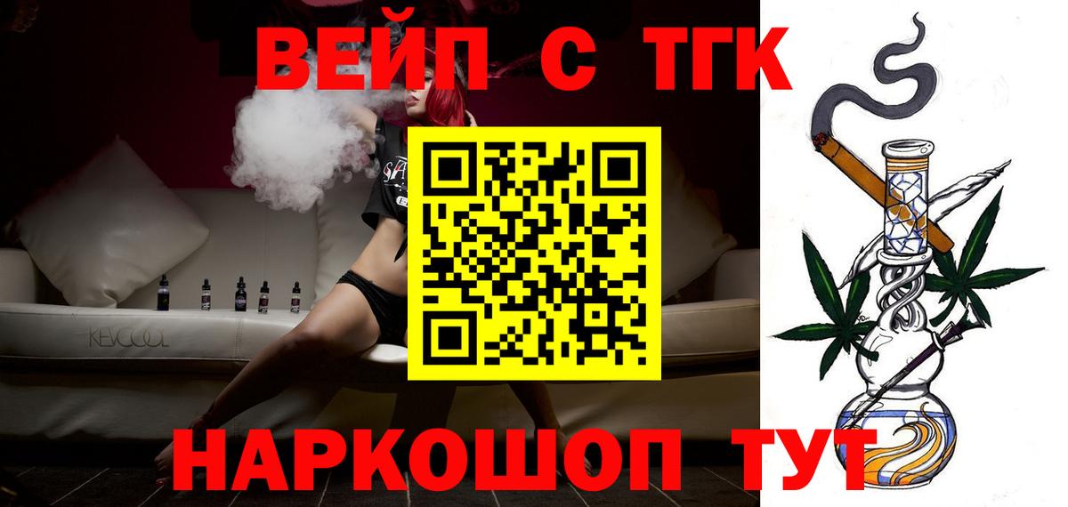 Дистиллят ТГК гашишное масло Лыткарино